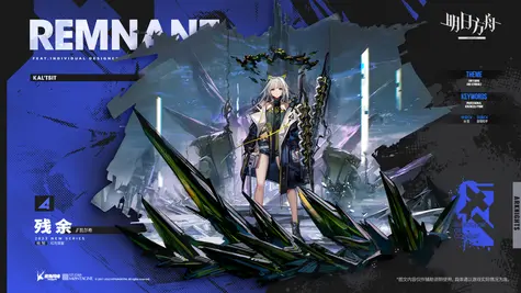 ケルシーの追加コーデ「名残」 thumbnail 2