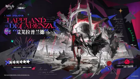 荒蕪ラップランドの昇進2コーデ thumbnail 2