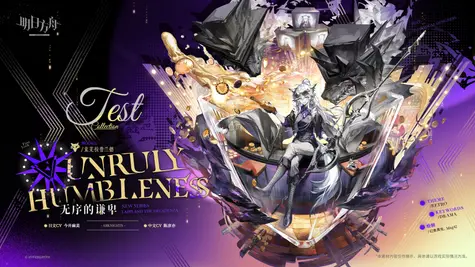 荒蕪ラップランドの追加コーデ「無秩序なる謙遜」 thumbnail 2