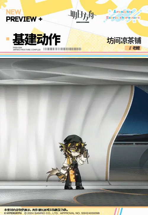 SDキャラクター動画サムネイル