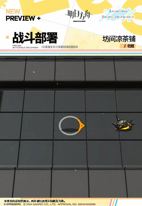 SDキャラクター動画サムネイル
