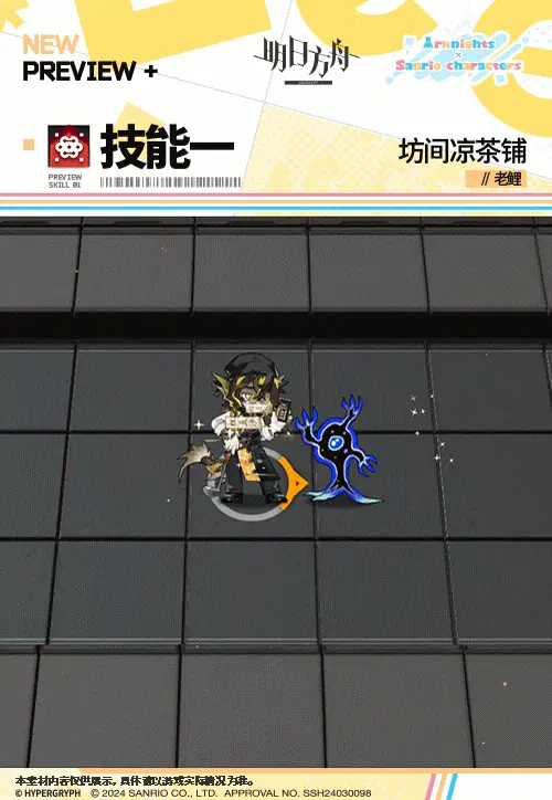 SDキャラクター動画サムネイル