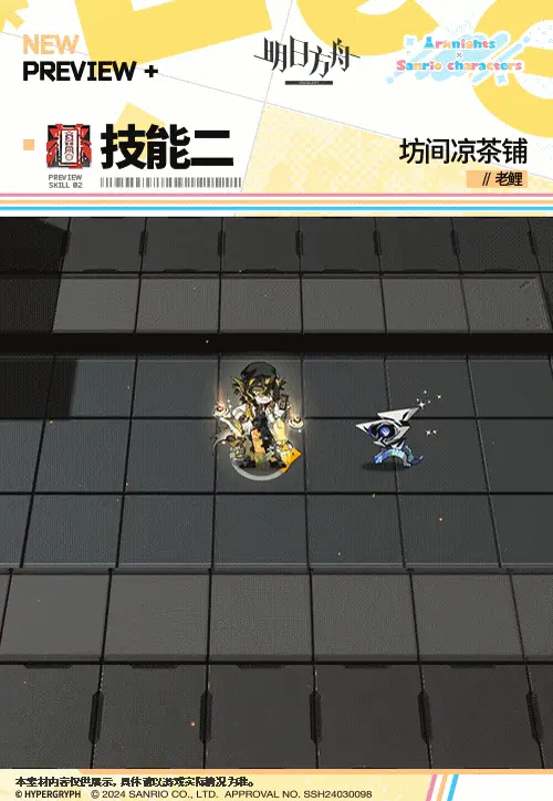 SDキャラクター動画サムネイル