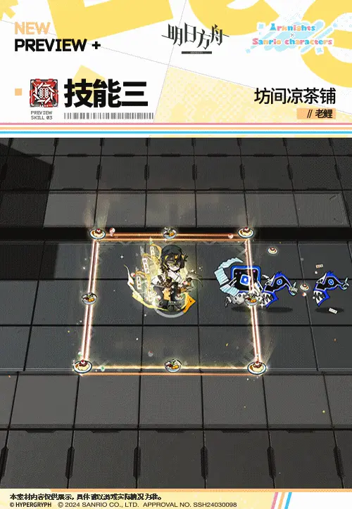 SDキャラクター動画サムネイル