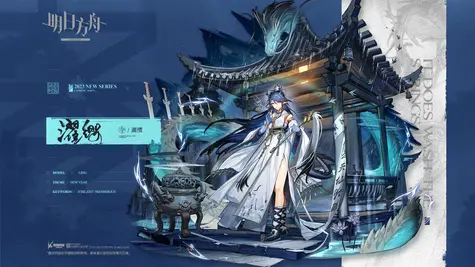 リィンの追加コーデ「濯冠纓」 thumbnail 2