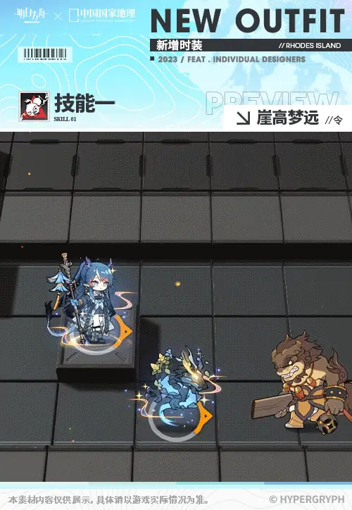 SDキャラクター動画サムネイル