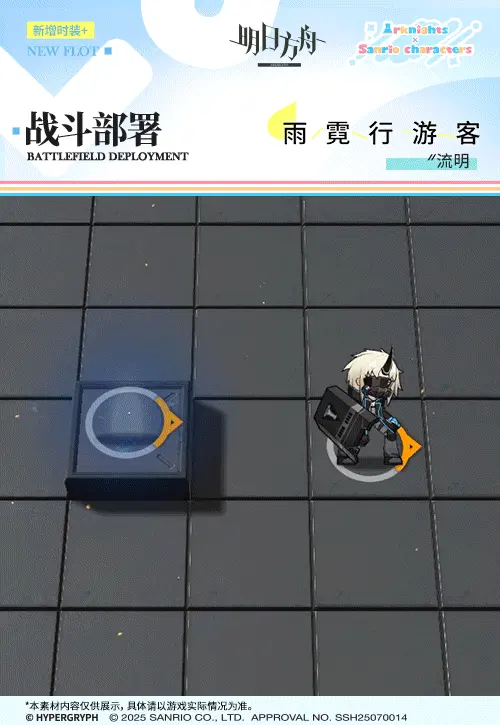 SDキャラクター動画サムネイル