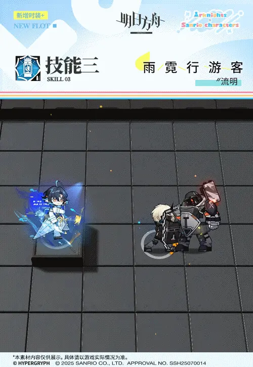 SDキャラクター動画サムネイル