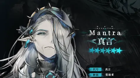 Mantraのデフォルトコーデ thumbnail 2