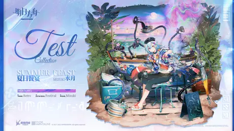ミヅキの追加コーデ「真夏の饗宴」 thumbnail 2