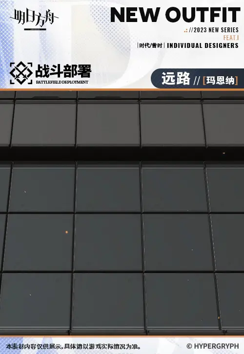 SDキャラクター動画サムネイル