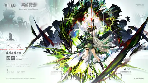 Mon3trの昇進2コーデ thumbnail 2