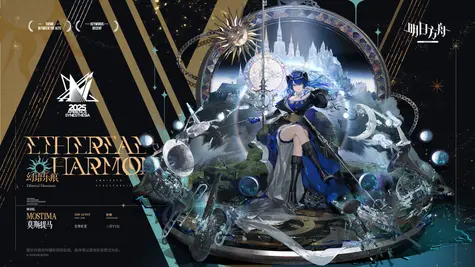 モスティマの追加コーデ「夢幻の調べ」 thumbnail 2