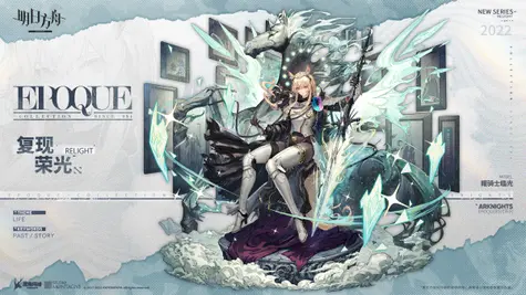 耀騎士ニアールの追加コーデ「栄光の再臨」 thumbnail 2