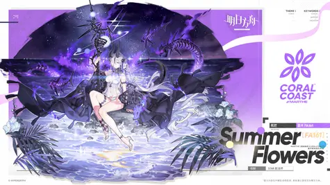 ネクラスの追加コーデ「夏の花弁FA161」 thumbnail 2