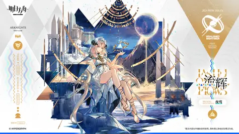 ナイチンゲールの追加コーデ「流麗なる光」 thumbnail 2