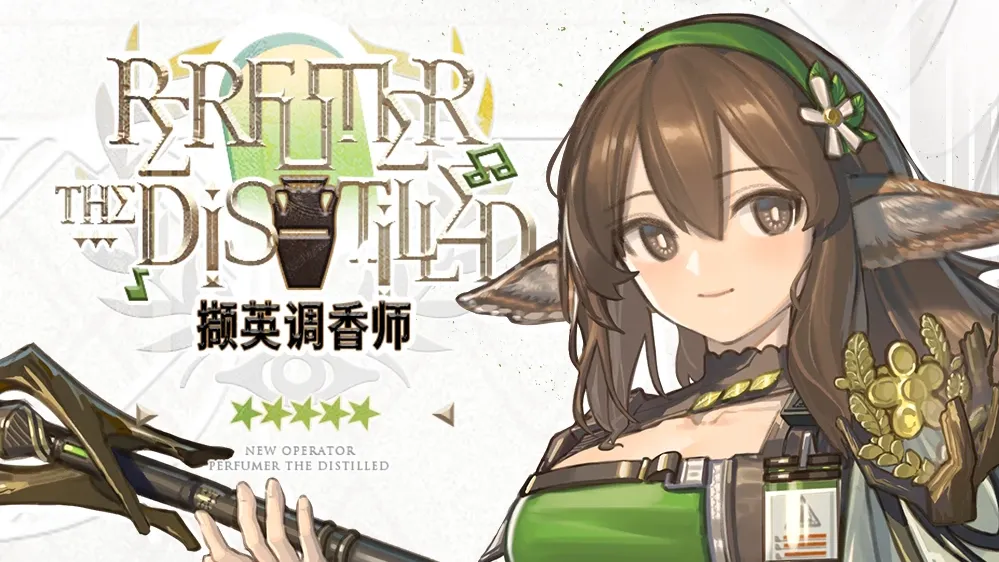 摘英パフューマーのデフォルトコーデ