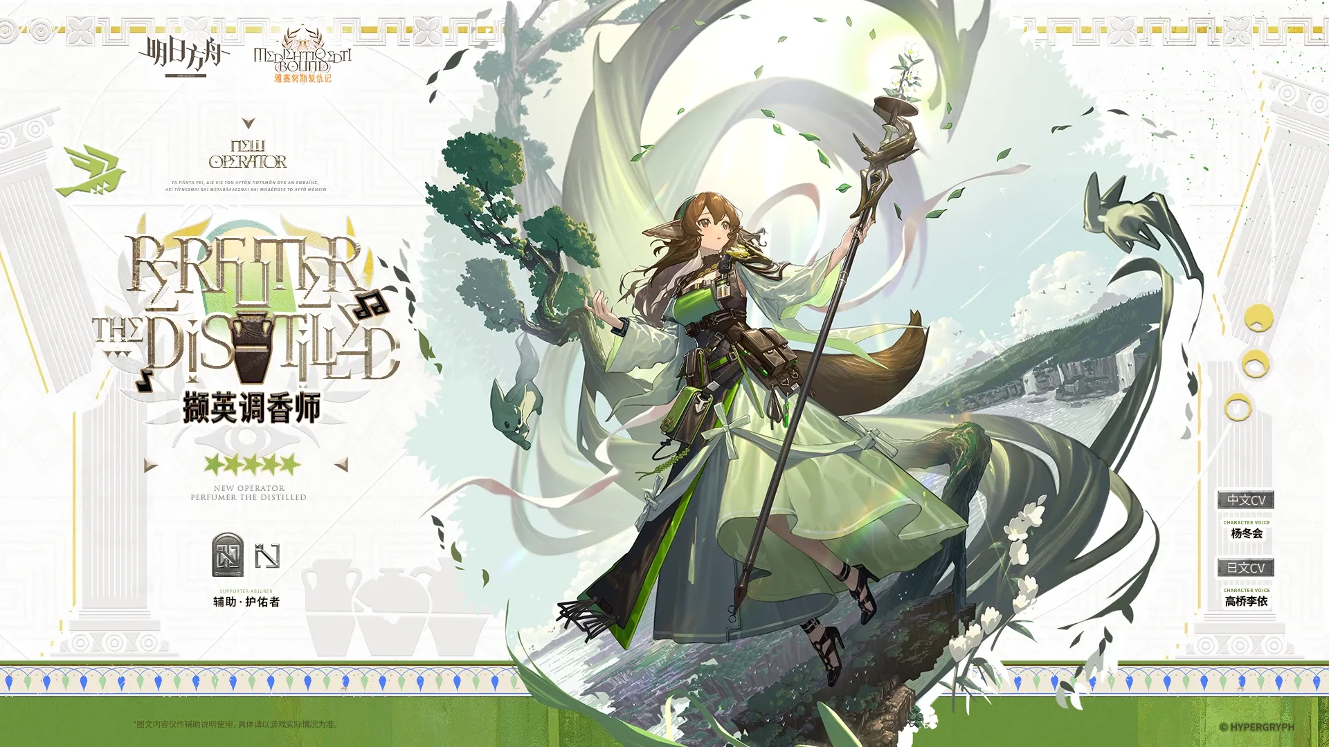 摘英パフューマーの昇進2コーデ