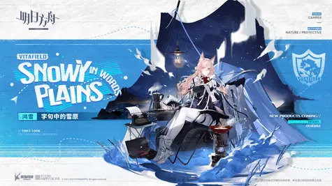 パゼオンカの追加コーデ「行間にある雪原」 thumbnail 2