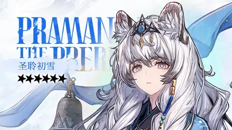 聖聆プラマニクスのデフォルトコーデ thumbnail 2