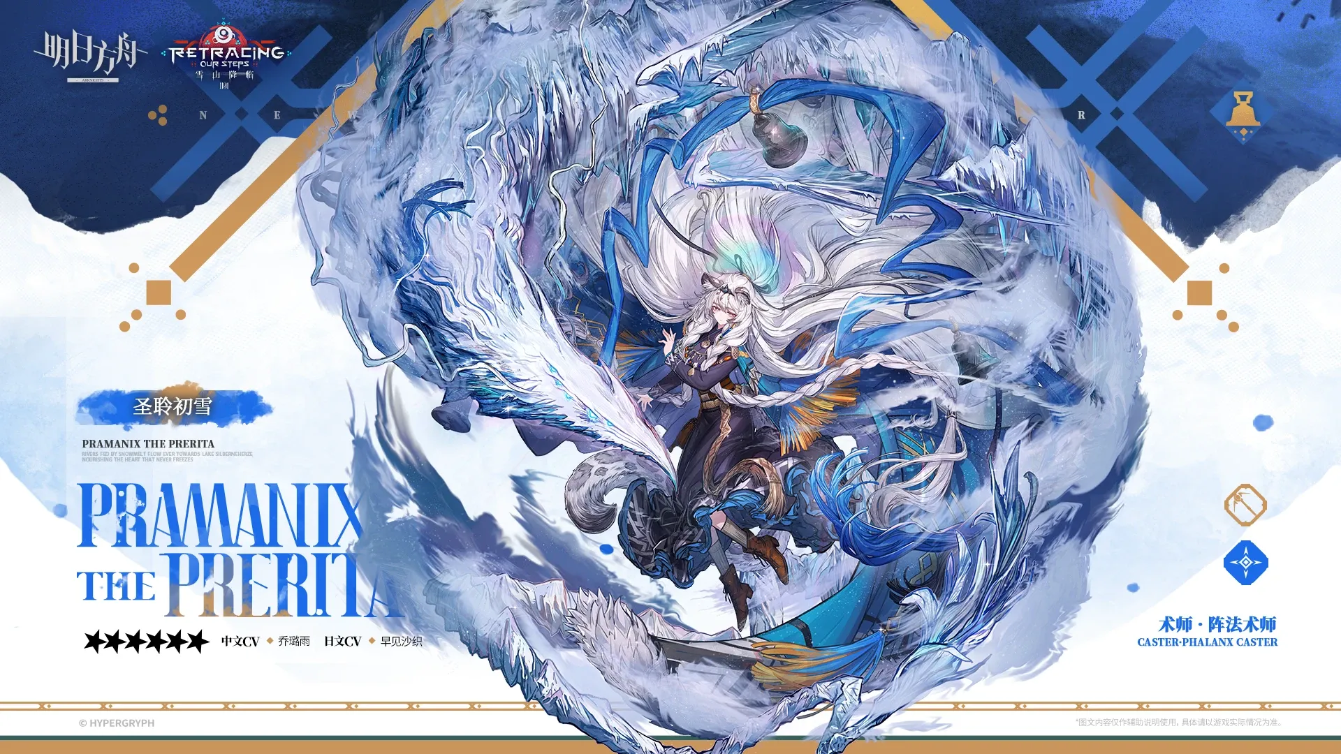 聖聆プラマニクスの昇進2コーデ