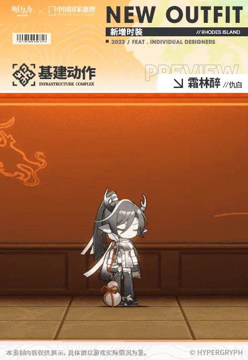 SDキャラクター動画サムネイル