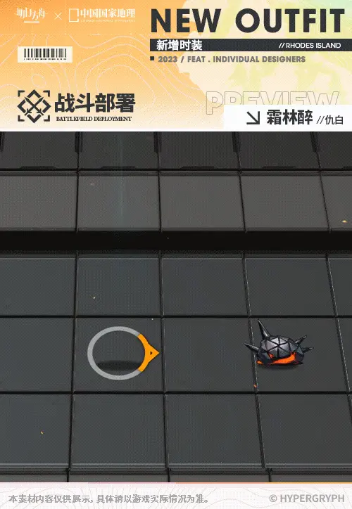 SDキャラクター動画サムネイル