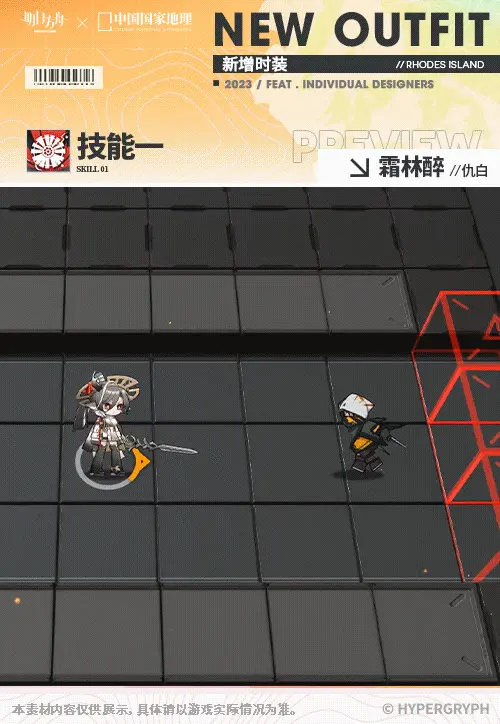 SDキャラクター動画サムネイル