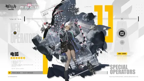レイディアンの昇進2コーデ thumbnail 2