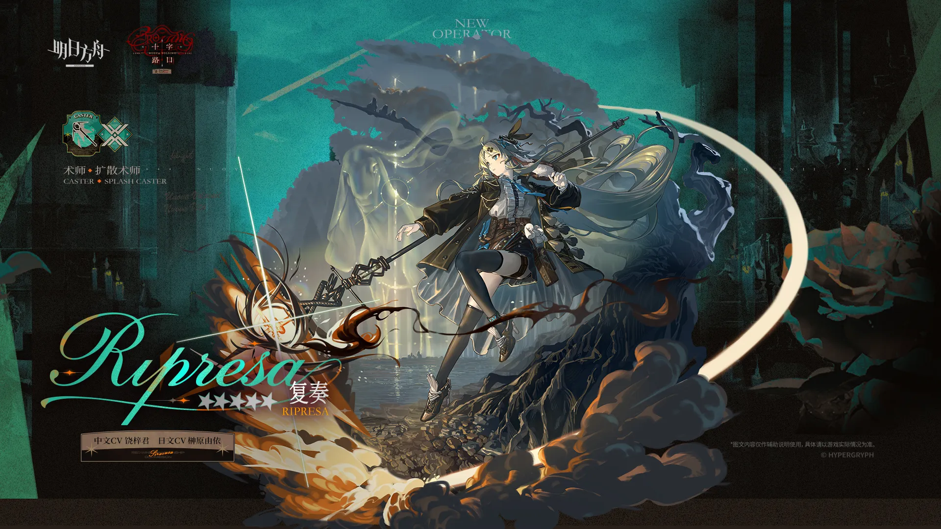 リプレーザの昇進2コーデ