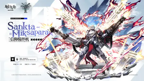 サンクタミキサーの昇進2コーデ thumbnail 2