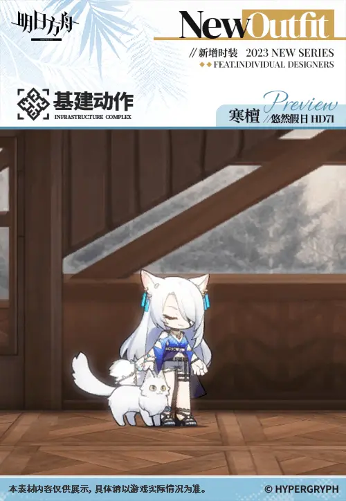 SDキャラクター動画サムネイル