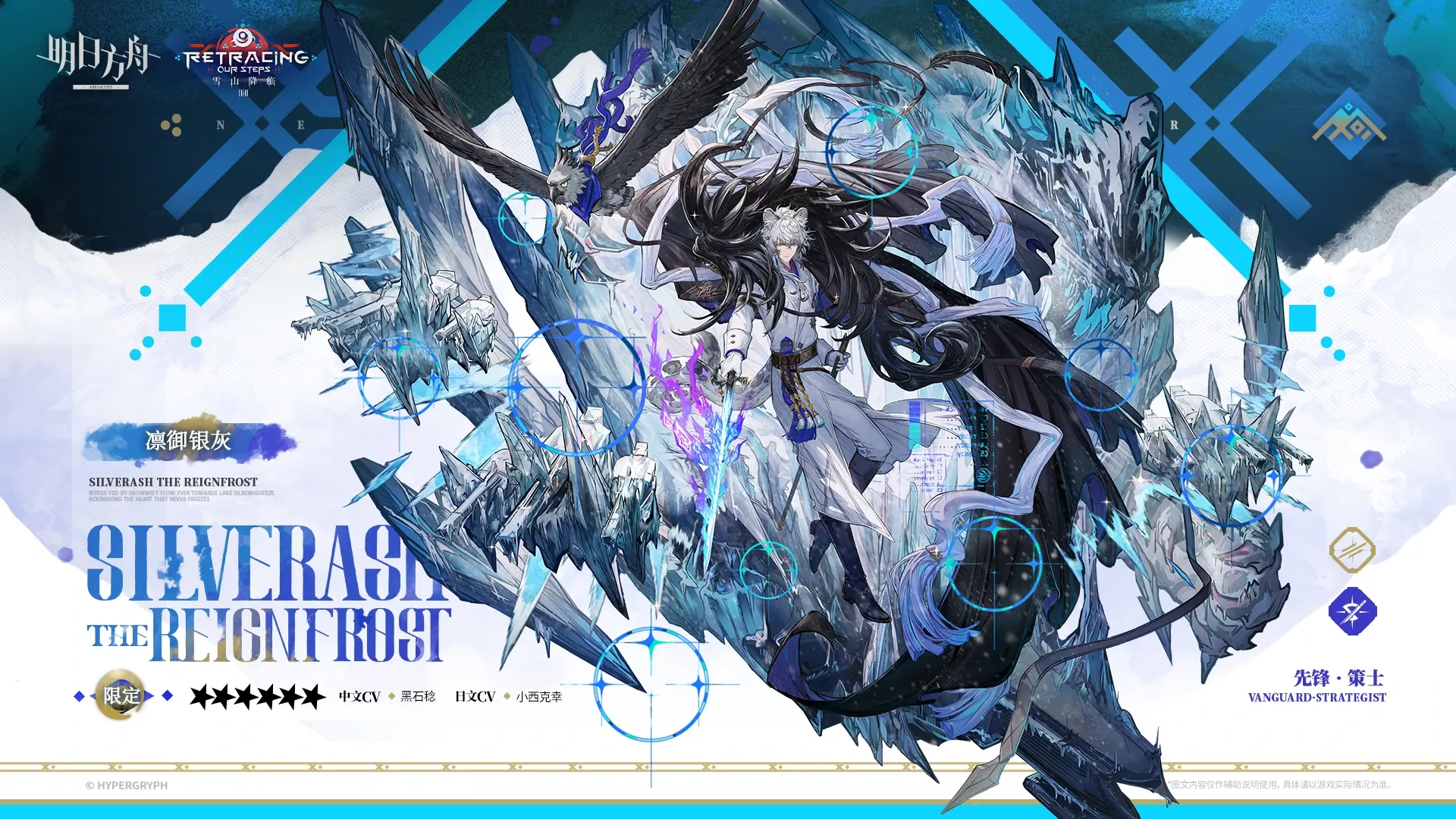 凛御シルバーアッシュの昇進2コーデ