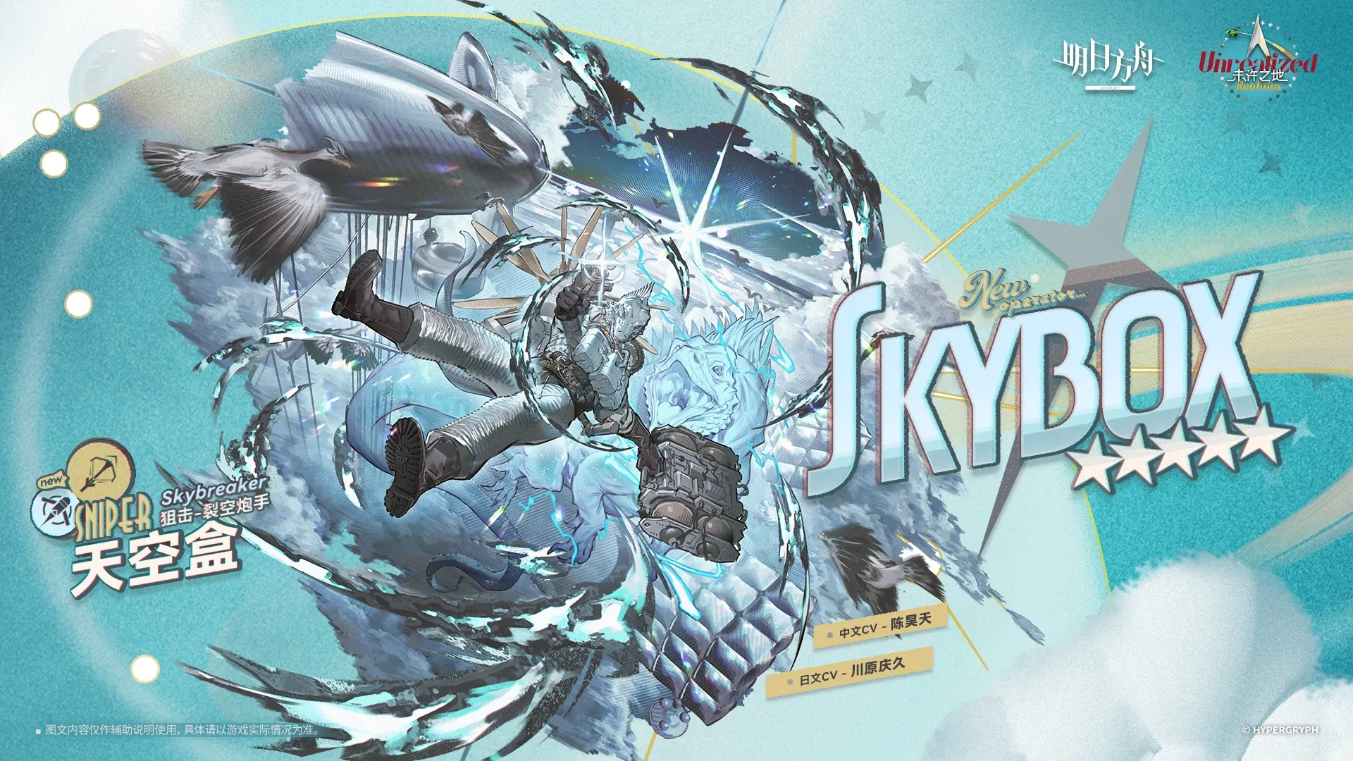 スカイボックスの昇進2コーデ