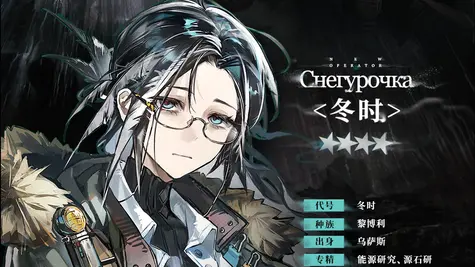 スネグラーチカのデフォルトコーデ thumbnail 2