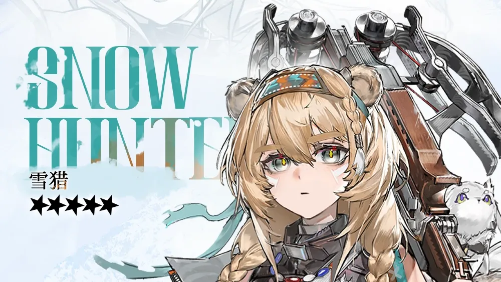 スノーハンターのデフォルトコーデ