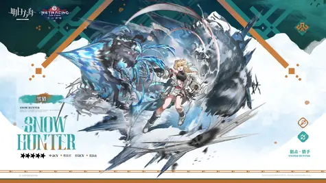 スノーハンターの昇進2コーデ thumbnail 2