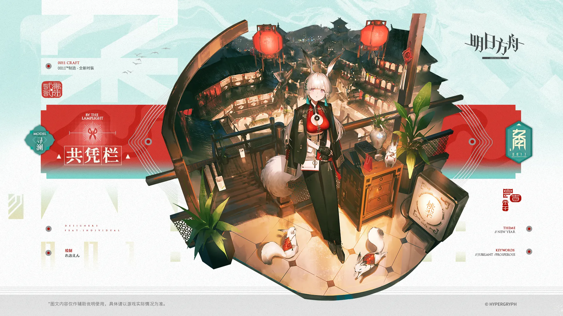 サーファーの追加コーデ「灯影に凭れて」