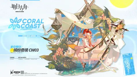 スルトの追加コーデ「極彩の楽園CW03」 thumbnail 2