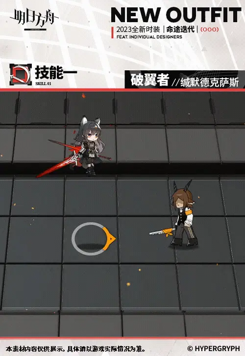 SDキャラクター動画サムネイル