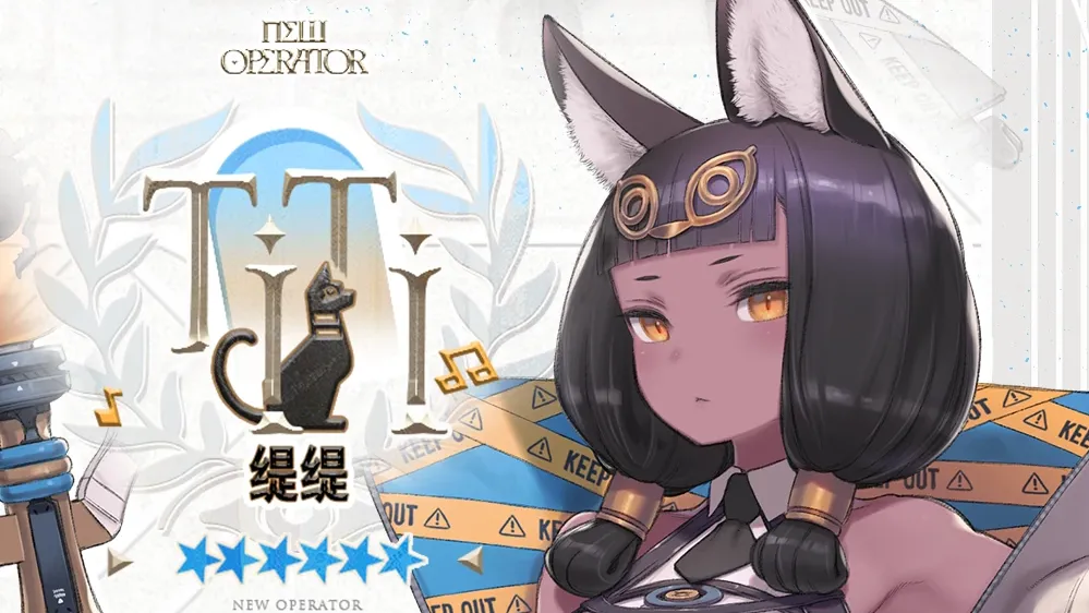 ティティのデフォルトコーデ