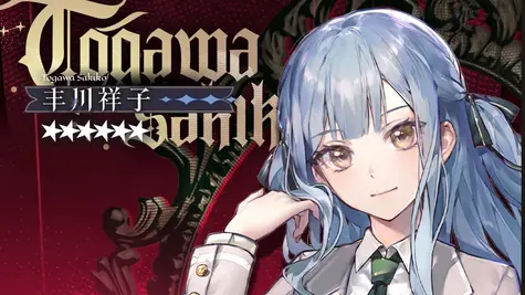 豊川 祥子のデフォルトコーデ thumbnail 2