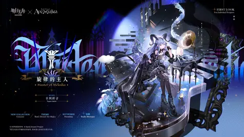 豊川 祥子の追加コーデ「旋律の支配者」 thumbnail 2