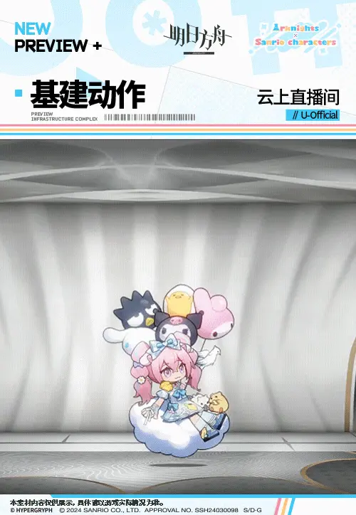SDキャラクター動画サムネイル