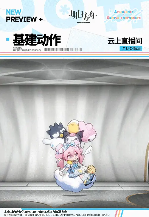 SDキャラクター動画サムネイル