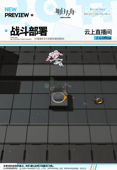 SDキャラクター動画サムネイル