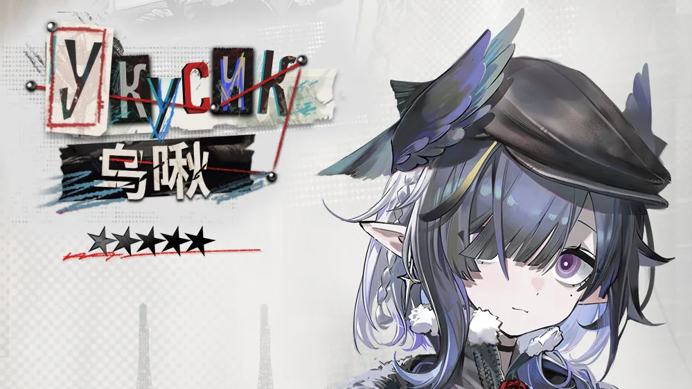 ウクシクのデフォルトコーデ