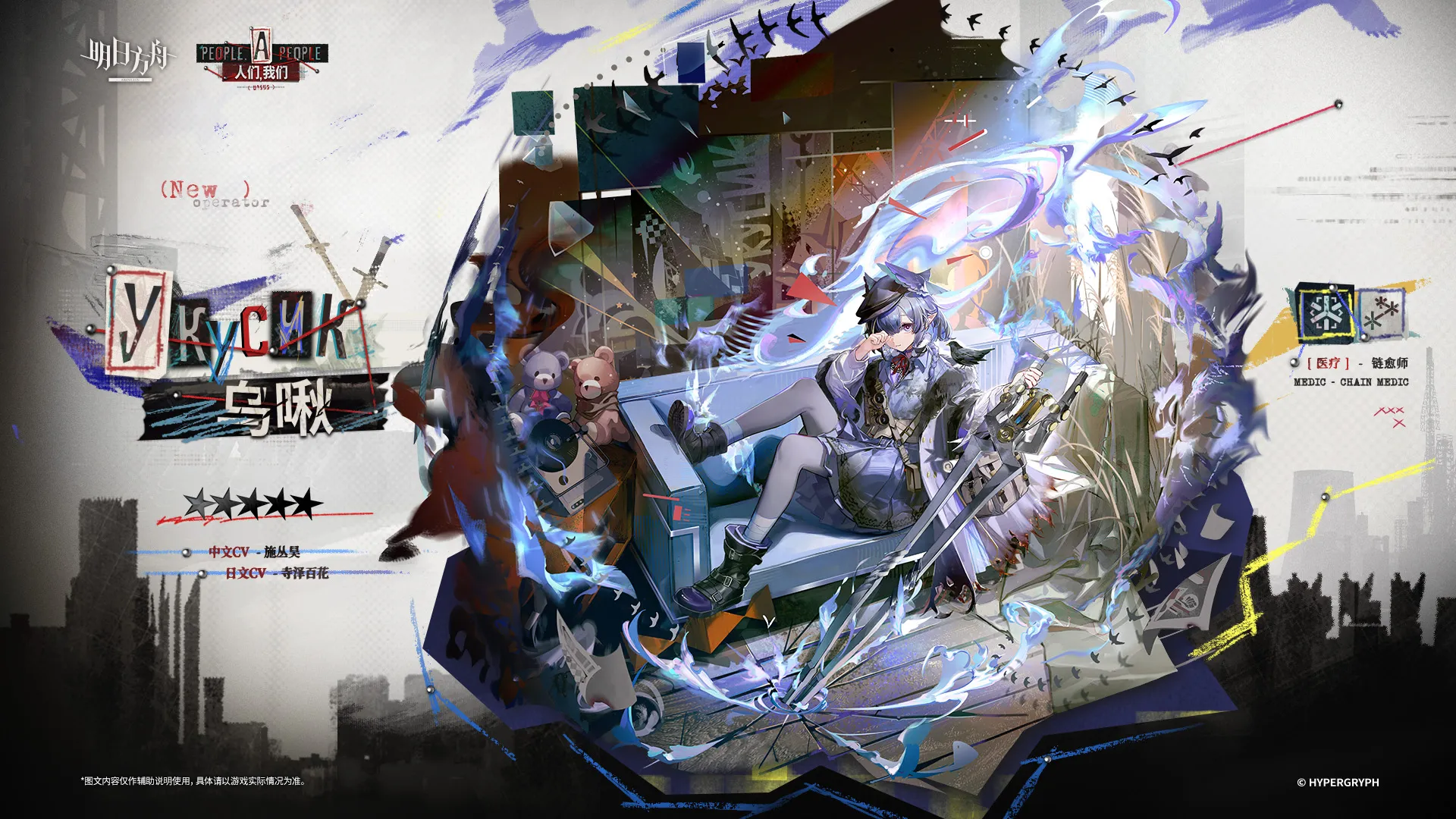 ウクシクの昇進2コーデ