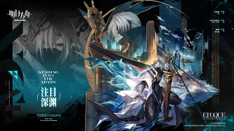 ウルピアヌスの追加コーデ「深淵を見据えて」 thumbnail 2