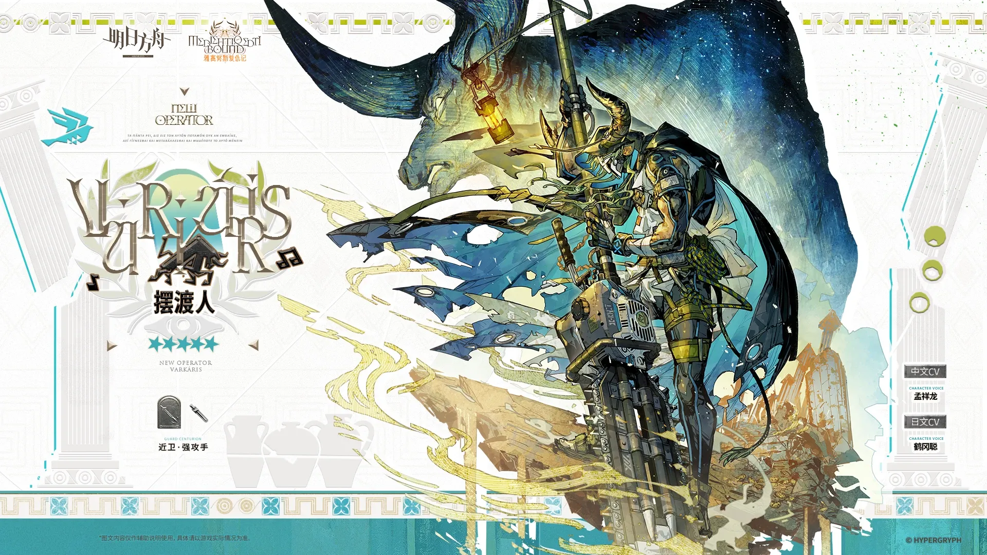 ヴァルカリスの昇進2コーデ